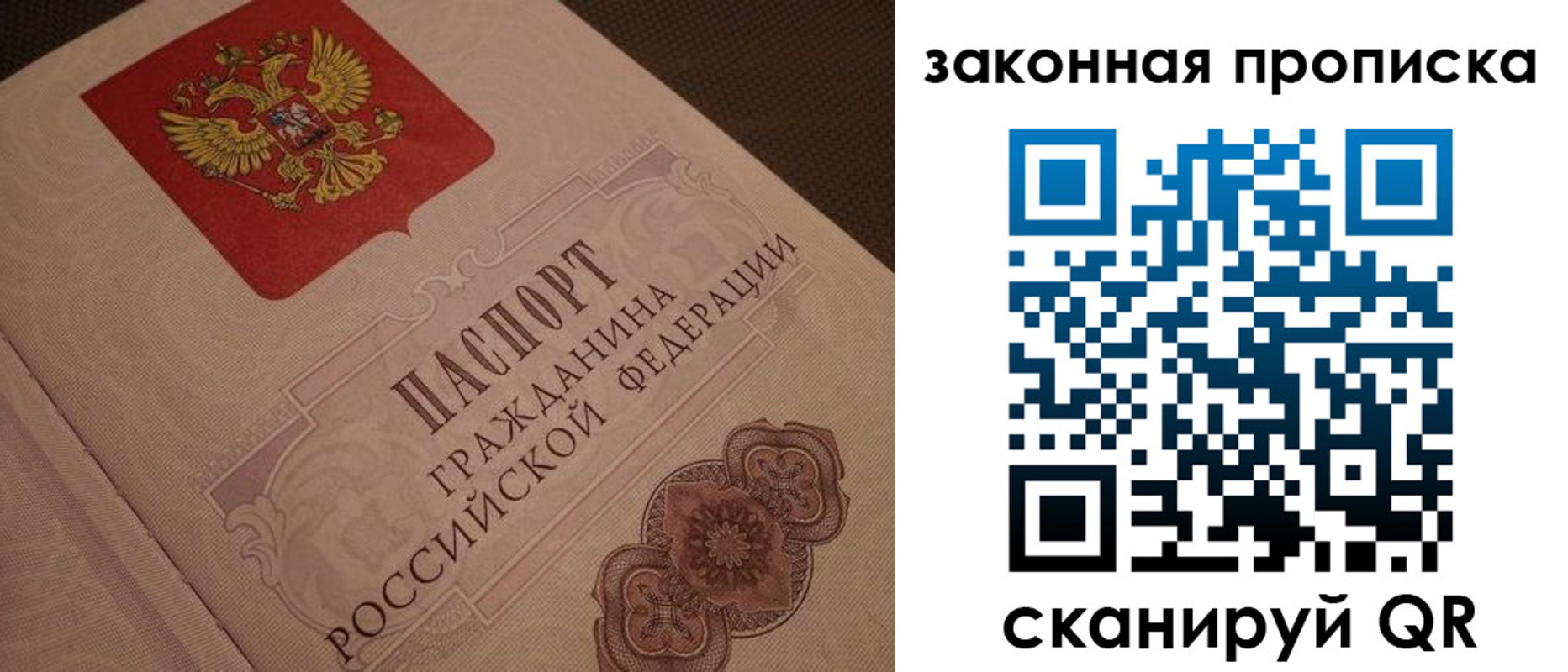 прописка для работы в Якутии
