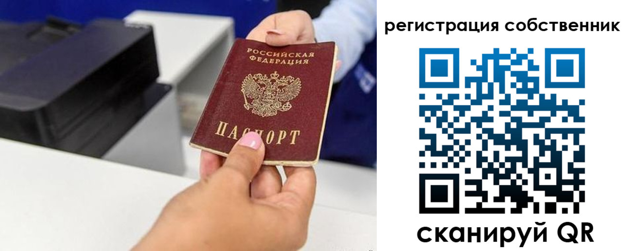 прописка для школы в Якутии