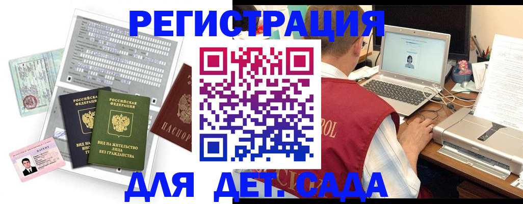 прописка для кредита в Якутии