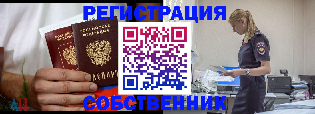 регистрация для дет. сада в Якутии