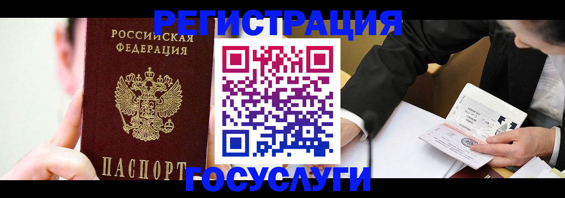 прописка иностранных граждан в Якутии