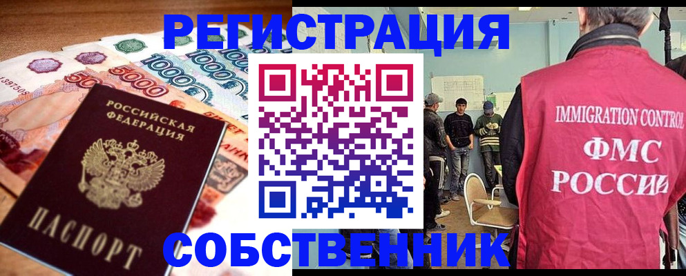 пропишу в квартире в Якутии